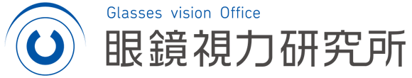 眼鏡視力研究所